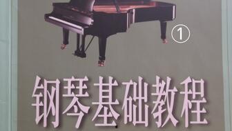 方百里钢琴教学法视频,揭秘高效钢琴学习的秘诀