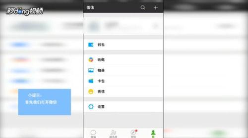 微信小视频怎么保存,轻松捕捉精彩瞬间