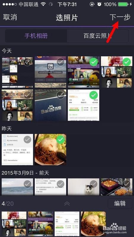 手机照片合成视频软件,轻松制作个性化回忆录